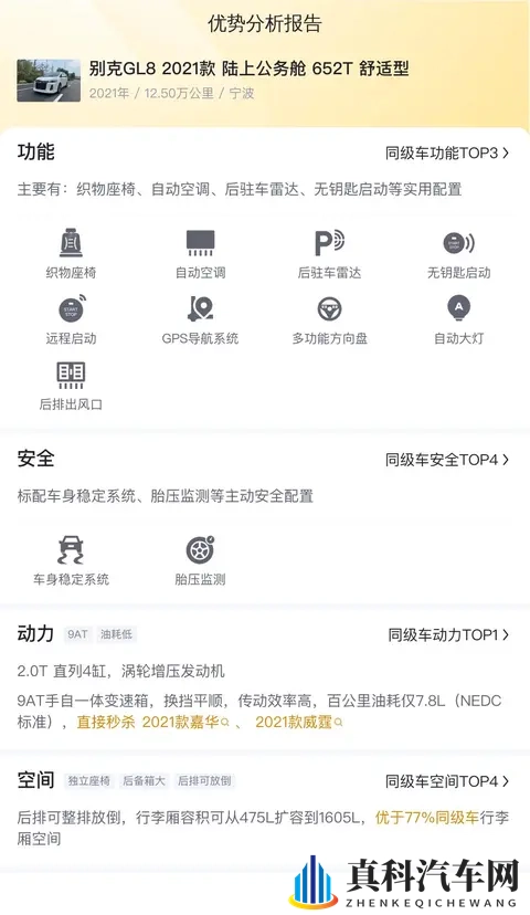 天天日天天操天天干：汽车创新浪潮，未来出行新篇章-2