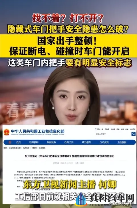 血泪教训!隐藏式门把手断电即锁死,这些逃生技巧能保命-2