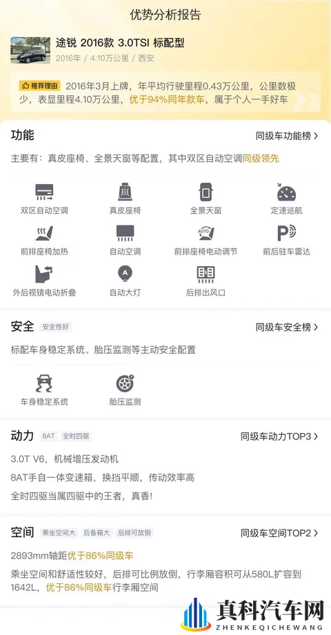 18万多拿下大众途锐,体验德系SUV的沉稳大气-1