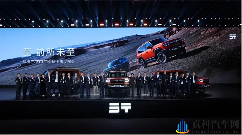 纵横G700全球首发:开启中国“全领域豪华越野”的新纪元-1