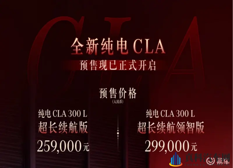 奔驰纯电CLA要来了！866km续航，这波太能打！-1