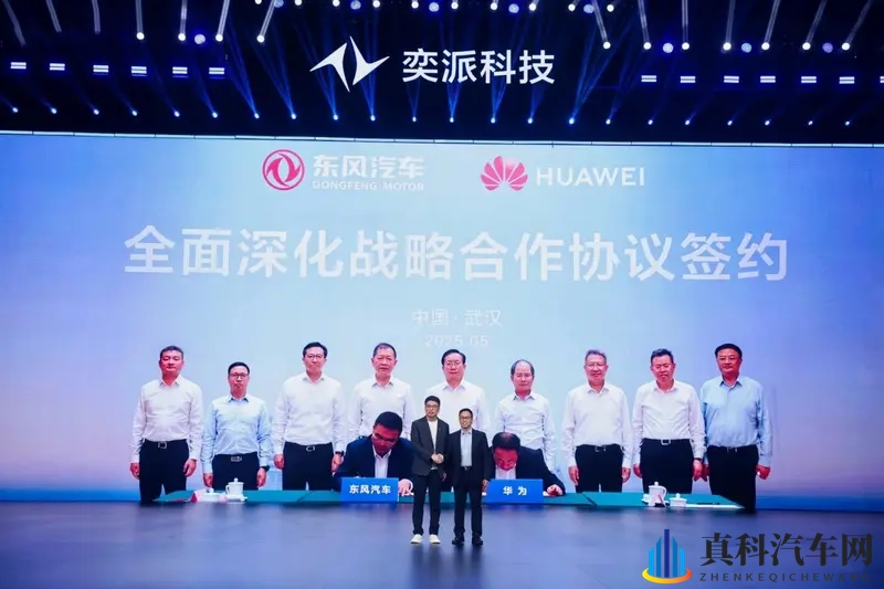 奕派“未来之翼”战略发布：央企造车新势力，看点很足-1