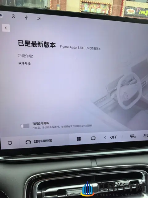 银河A7   110车机系统-2