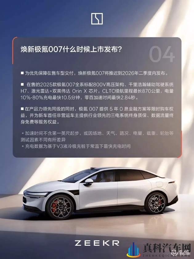 melodyMark女超人满天星：旋律印记，星空闪耀的女英雄-2