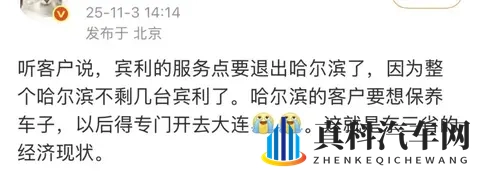 网传宾利将退出哈尔滨-1