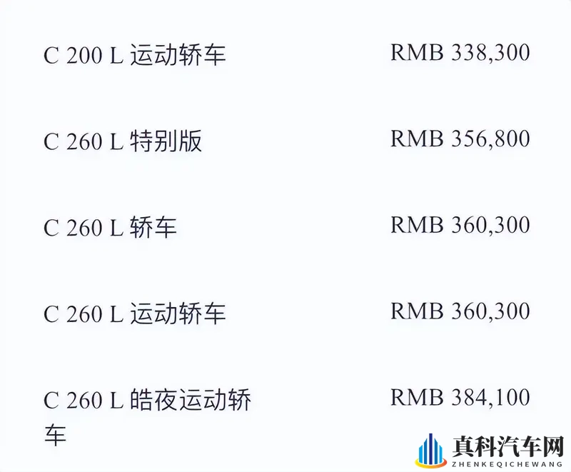 新款奔驰C级上市,全系换装20T发动机,配置优化升级-1
