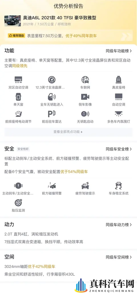 20多万拿下奥迪A6L,体验行政级座驾的舒适与豪华-3