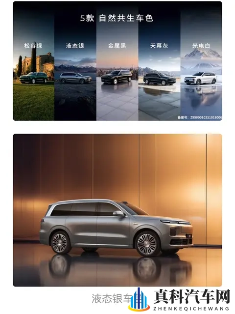 30万买“公路坦克”？零跑D19带着激光雷达来砸场子了？-1