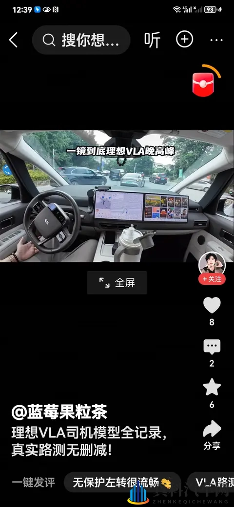 174公里实测理想VLA：智驾堪比老司机，能耗续航双惊喜-2