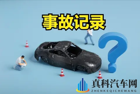 5 万预算二手车选购全攻略:老车能不能买?事故与公里数怎么查?-2