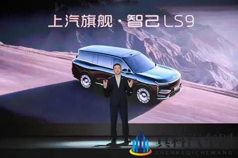 上汽智己LS9开始预售：大家开始算账，豪华车也不香了！-2