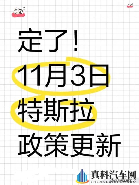特斯拉Model Y年底购车攻略:补贴全保留,这样买立省两万多-1