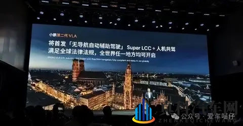 首发无导航自动辅助驾驶，何小鹏：12月底部分用户可体验-3