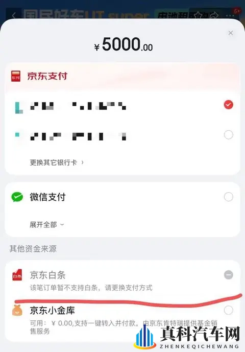 京东下场造车！499万开走，售后谁管？-1