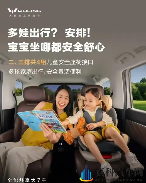 768 万起就能买！全能舒享大7座MPV星光730真的好开又好坐-2