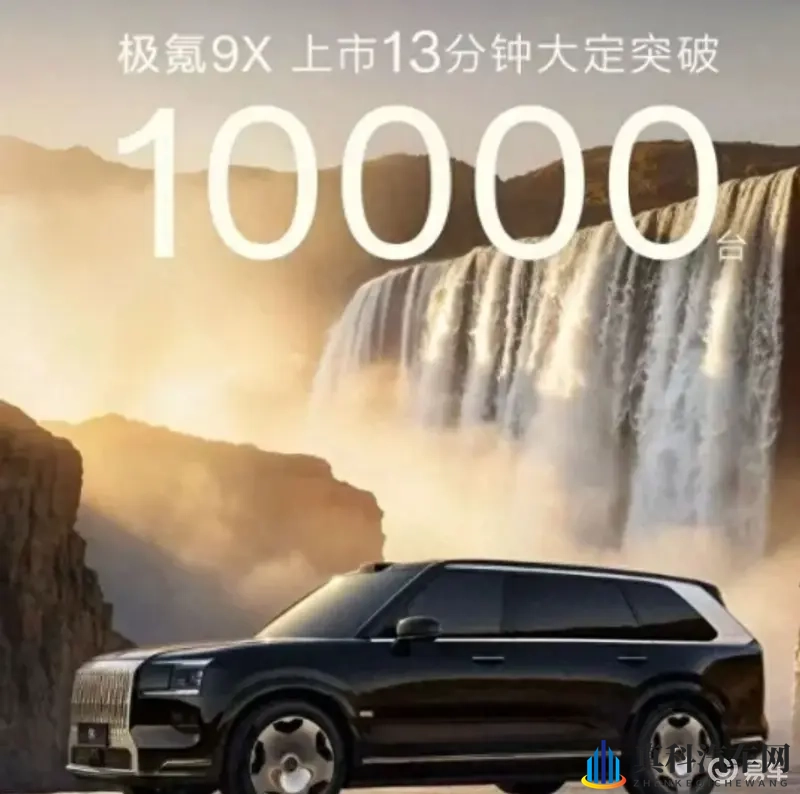 销量持续上涨,极氪9X重塑新能源豪华旗舰SUV新标准-1