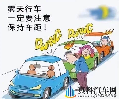 秋冬雾行  老司机都私藏的安全驾驶攻略-3