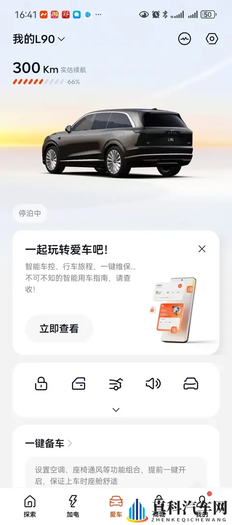 #乐道L90#提车作业-2