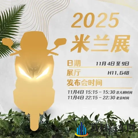 米兰展开幕在即，三阳再发新款踏板预告-1