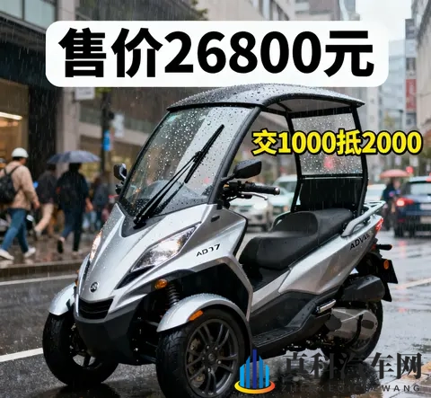 ADIVA AD7 150智行版 带顶棚的倒三轮 破解城市通勤所有麻烦-2