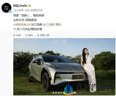 极氪X新车型即将发布!“西雅图绿”哑光车漆质感高级-2