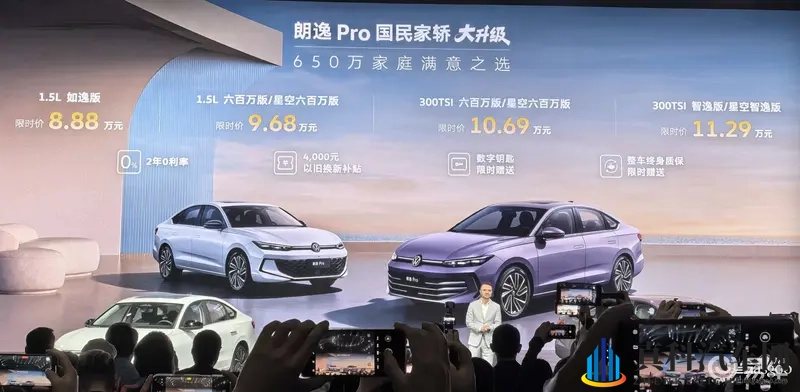 888万起售_智能AI加码,朗逸 Pro上市-1