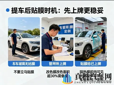 新车贴膜避坑指南，看完这篇少花冤枉钱！-2