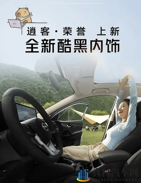 日产逍客·荣誉推酷感黑内饰，限时惊喜价898万元起-1
