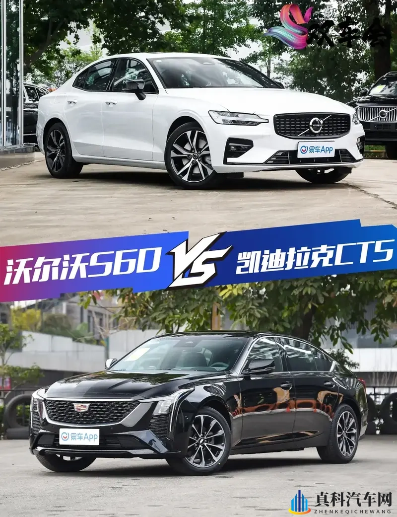 没有安全都是空谈 沃尔沃S60和CT5谁才是更安全的选择-1