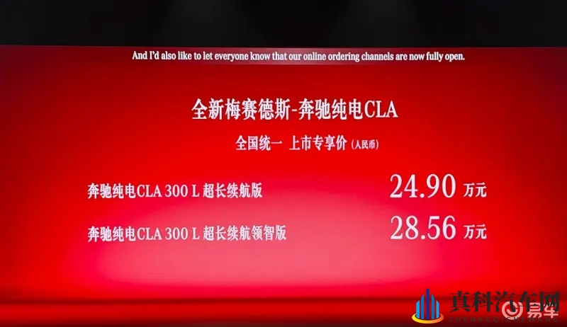 奔驰电动CLA卖249万起？国产新势力更香了！-1