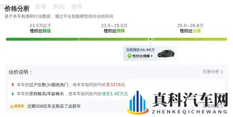 25万拿下行政级座驾，20款奔驰E300L，一手车体验！-1