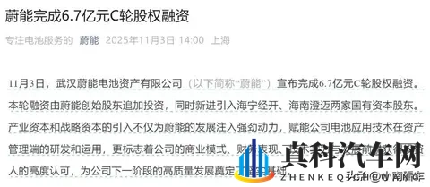 李斌退任董事长！蔚来四季度盈利稳了？换电才是王炸-2