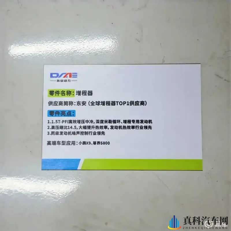 小鹏X9增程版要来了，四季度上市，搭尊界同款增程器-1