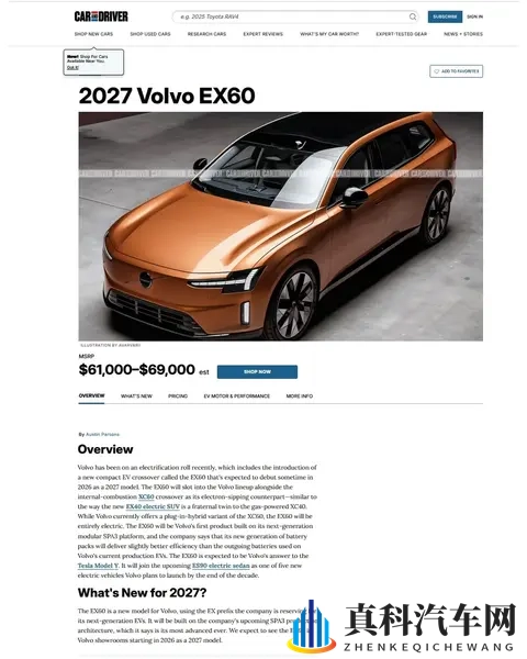 外媒曝光沃尔沃EX60 定位中型纯电SUV 2027年亮相-2