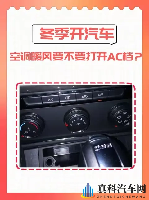 李大明怒怼误区！开暖风开AC不费油，关AC反而更闷，雾还消不掉！-1