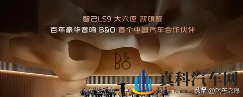 智己LS9惊艳亮相!私享会结束后,大V们直呼:远超预期!-2