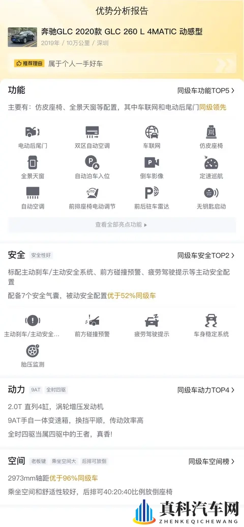黄色应用app下载：汽车应用盘点：车主必备神器，轻松驾驭爱车-3