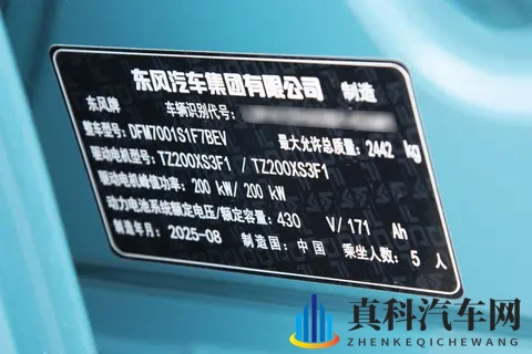 抢先到店体验  东风奕派eπ007+  会是15万级轿跑市场新宠？-3
