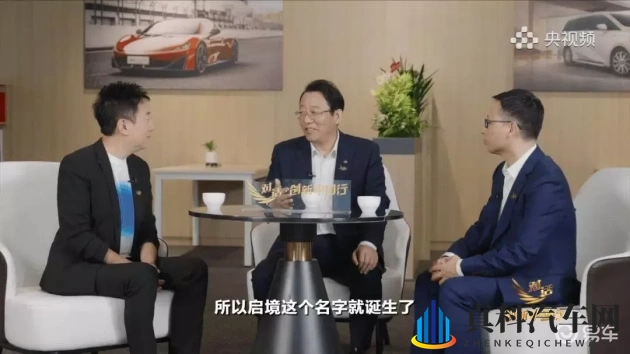 广汽、华为合作推出启境品牌，2026年首车上市-1