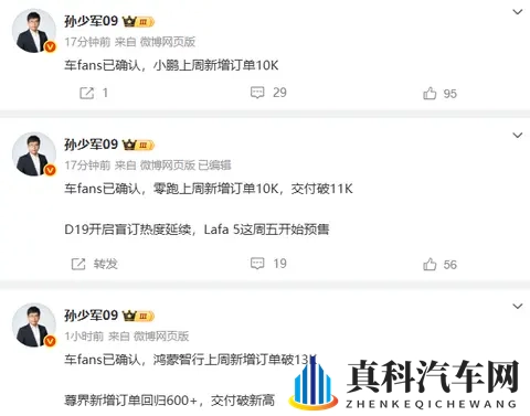 三大品牌集体飘红，10月27日-11月2日新势力头部车企周销量出炉-2