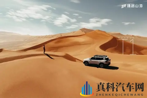 1579万起，捷途山海T1四驱版正式上市-2