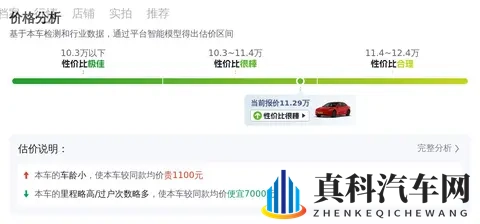 11万多开走特斯拉？Model3代步通勤值不值？-3