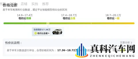 17万多拿下准新一手坦克300，圆你硬派越野梦！-2