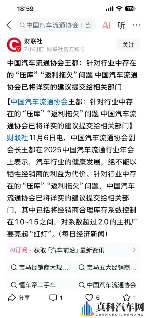 某些车企销量将迎来暴跌-1