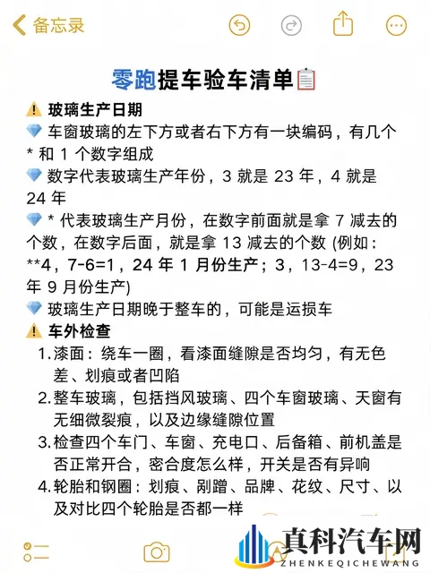 十一月份买零跑，能帮一个是一个！-3