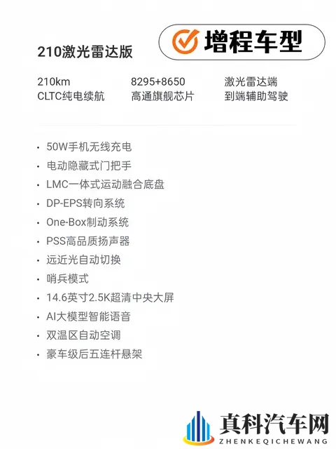 增程or纯电怎么选？-2