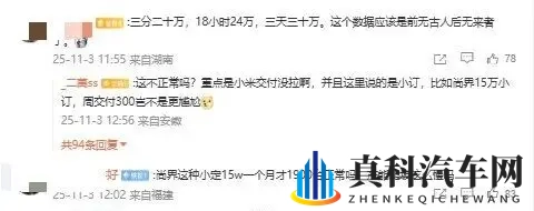 5块钱就能买一个“热情用户”?知名车评人又忍不住打假车企小订-1