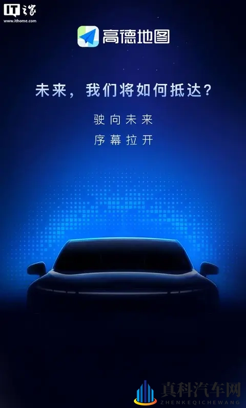 小鹏发布Robotaxi，中国自动驾驶要变天，高德也来掺一脚-2