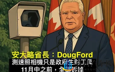 测速照相机只是生财机器，加拿大正在拆除-1
