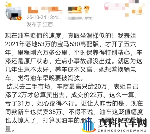 油车贬值太快了?55万的豪车只卖了22万!-2